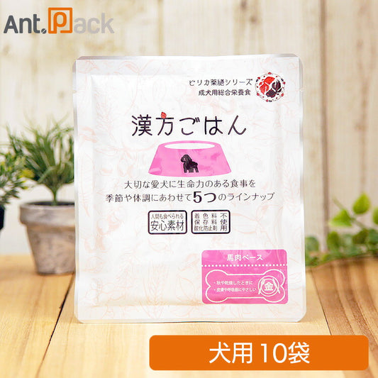 ピリカ薬膳 げんかつごはん（旧漢方ごはん）「金」馬肉 犬用 80g×10袋 (10043)