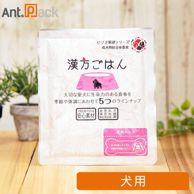 ピリカ薬膳 げんかつごはん（旧漢方ごはん）「金」馬肉 犬用 80g ［ネコポス発送］10個まで(10043)