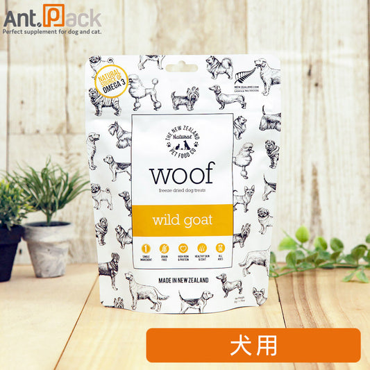 WOOF(ワフ) ワイルドゴート トリーツ 犬用 50g ［ネコポス発送］2個まで(9421904644410)