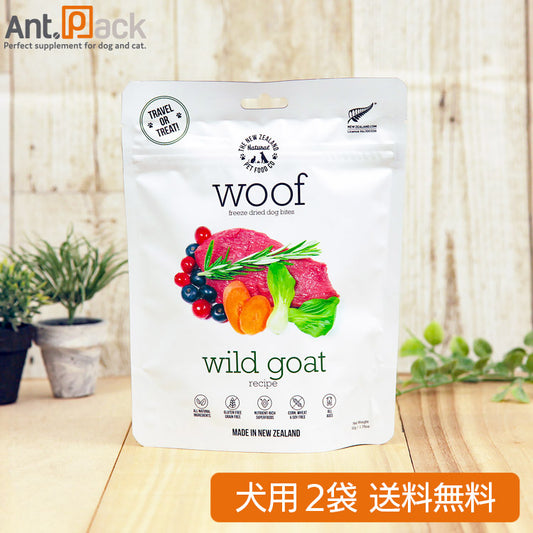 WOOF(ワフ) ワイルドゴート 犬用 50g×2袋 (9421904644212)