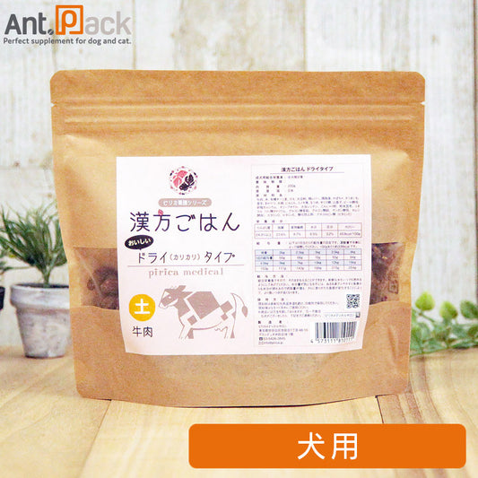 ピリカ薬膳 げんかつごはん（旧漢方ごはん）ドライタイプ「土」牛肉 犬用 200g ［ネコポス発送］2個まで(10111)