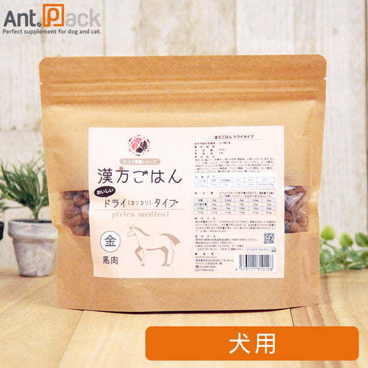 ピリカ薬膳 げんかつごはん（旧漢方ごはん）ドライタイプ「金」馬肉 犬用 200g ［ネコポス発送］2個まで(10128)