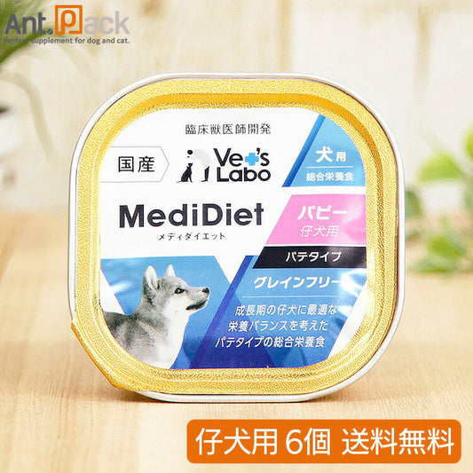 Vet'sLabo メディダイエット 犬用 パピー 95g×6個 （96847）