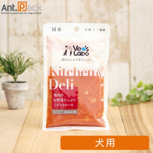 Vet'sLabo Kitchen & Deli 鶏肉のお野菜たっぷりミネストローネ 犬用 80g ［ネコポス発送］10点まで(96779)