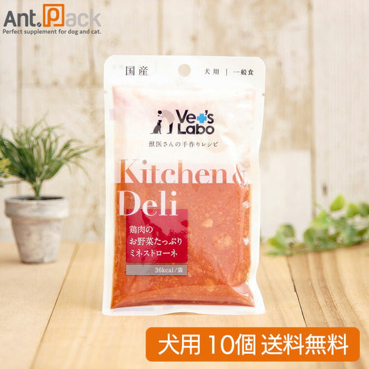 Vet'sLabo Kitchen & Deli 鶏肉のお野菜たっぷりミネストローネ 犬用 80g×10個 (96779)