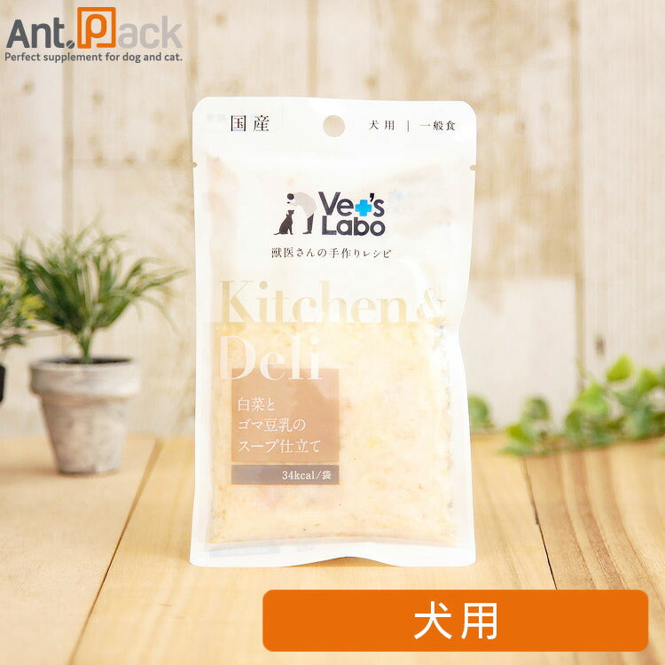 Vet'sLabo Kitchen & Deli 白菜とゴマ豆乳のスープ仕立て 犬用 80g ［ネコポス発送］10点まで(96830)