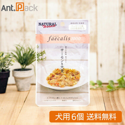 ナチュラルハーベスト フェカリス1000 サーモン＆大麦 犬用 50g×6個 (06458)