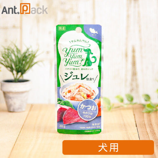 Yum Yum Yum！ ジュレ仕立て かつお 犬用 30g ［ネコポス発送］24点まで（ヤムヤムヤム）(58870)