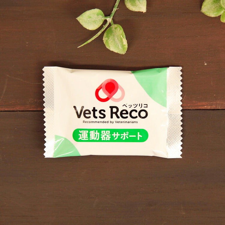 Vets Reco ベッツリコ 運動器サポート 犬用 10包（ギブルサプリメント） ［ネコポス発送］3セットまで