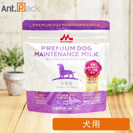 森乳サンワールド プレミアムドッグ メンテナンス ミルク 犬用 150g　［ネコポス発送］4袋まで（05020）