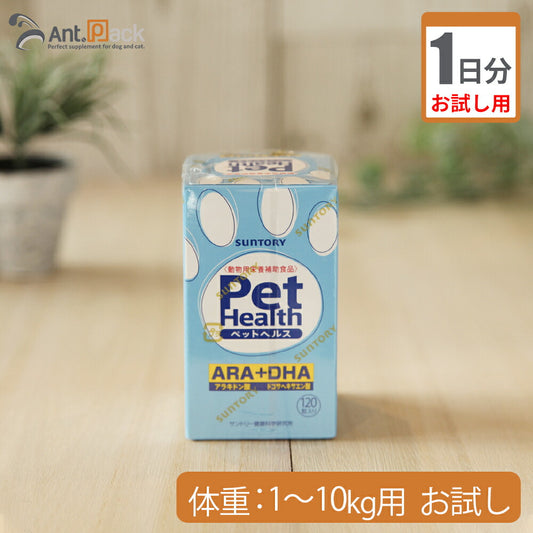 （お試し1日分） PEt HEALtH(ペットヘルス)  ARA +DHA　犬用　体重1kg～10kg用 2カプセル