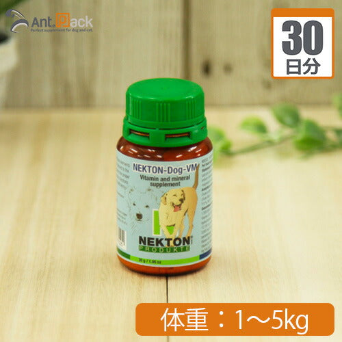 ネクトンDOG 犬用 体重1kg～5kg 1日0.5g30日分（15回分） ※1日おきに与えてください。