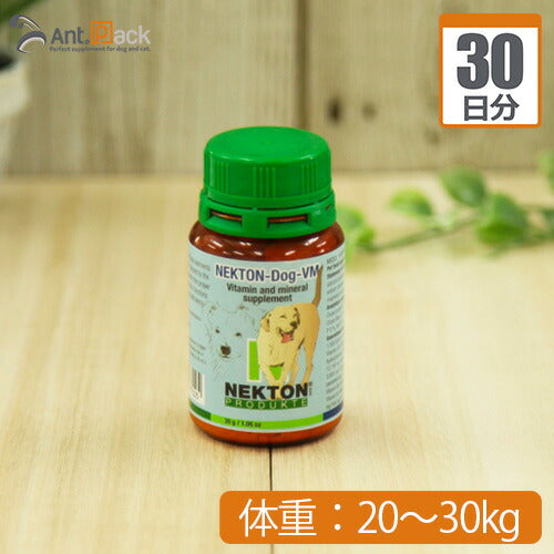 ネクトンDOG 犬用 体重20kg～30kg 1日1.5g30日分
