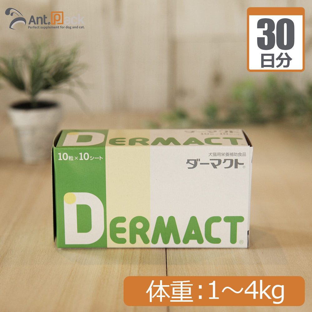 全薬 ダーマクト 犬用 体重1kg～4kg 1日1粒30日分