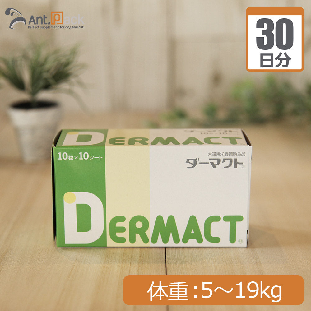 全薬ダーマクト 犬用 体重5kg～19kg 1日2粒30日分