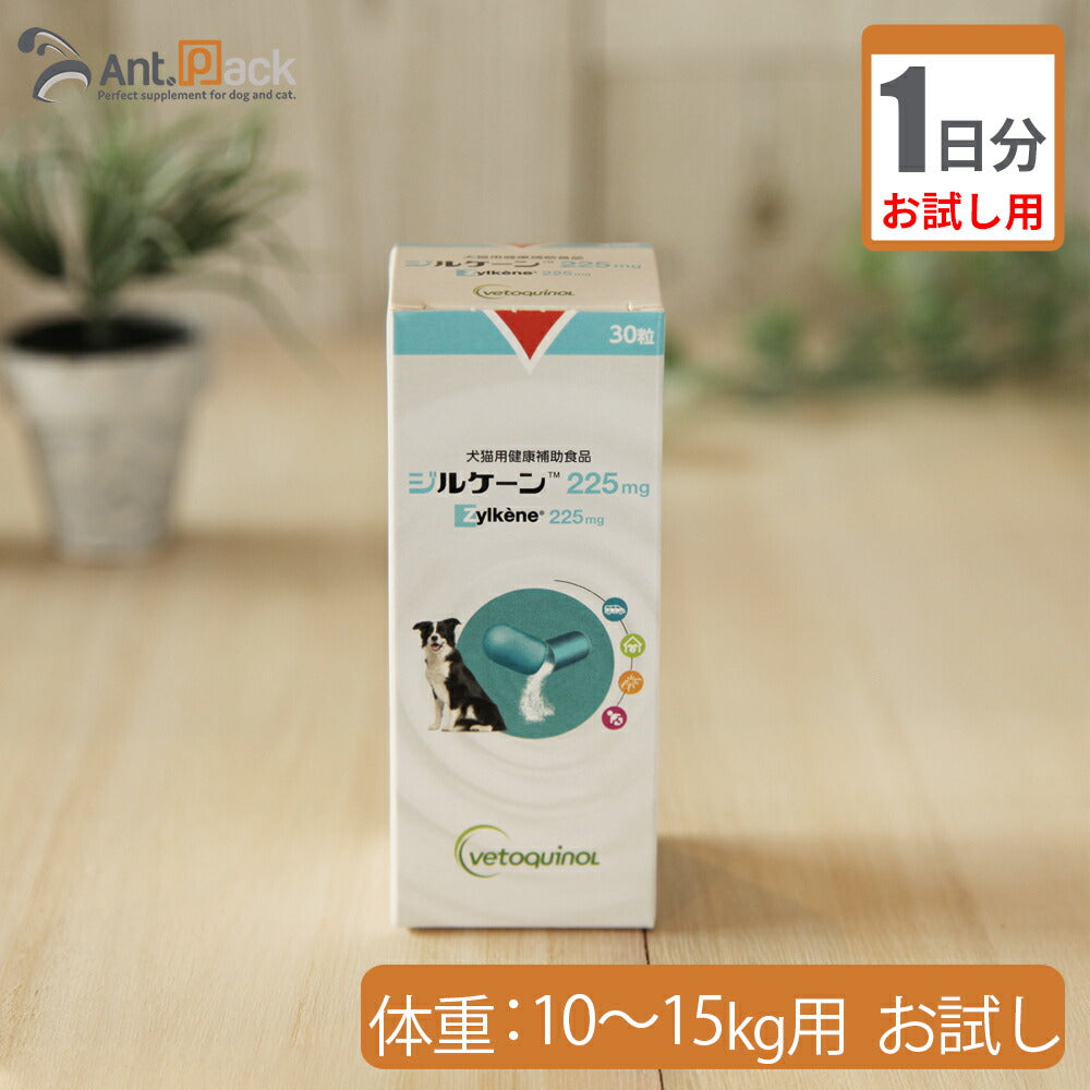 【お試し1日分】 全薬 ジルケーン 225mg 犬用 体重10kg～15kg用 1カプセル