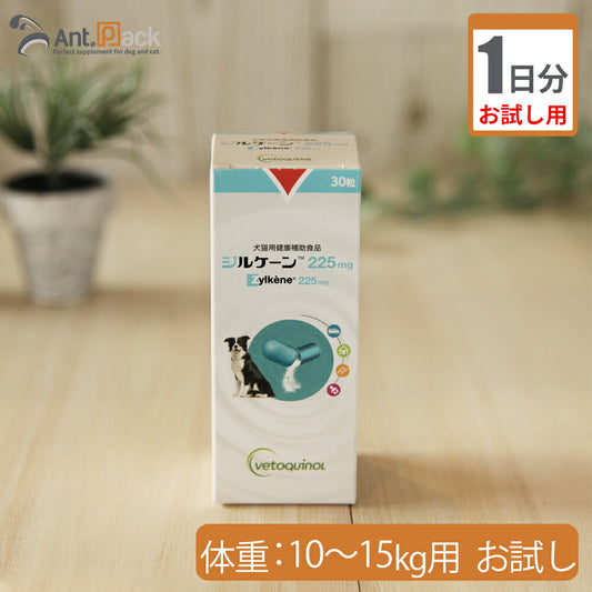 【お試し1日分】 全薬 ジルケーン 225mg 犬用 体重10kg～15kg用 1カプセル