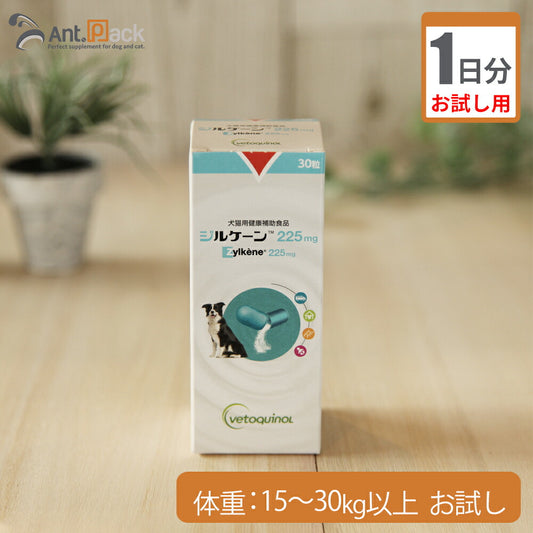 【お試し1日分】 全薬 ジルケーン 225mg 犬用 体重15kg～30kg以上用 2カプセル