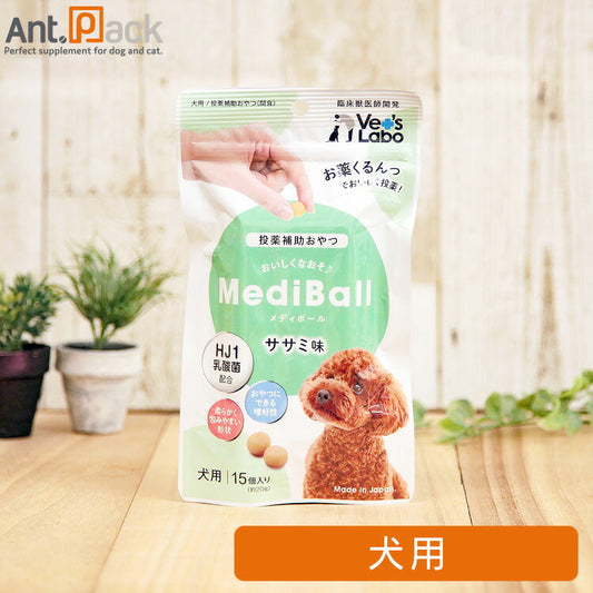 【投薬補助おやつ】メディボール 犬用 ささみ味 15個入 ［ネコポス発送］6個まで(93723)