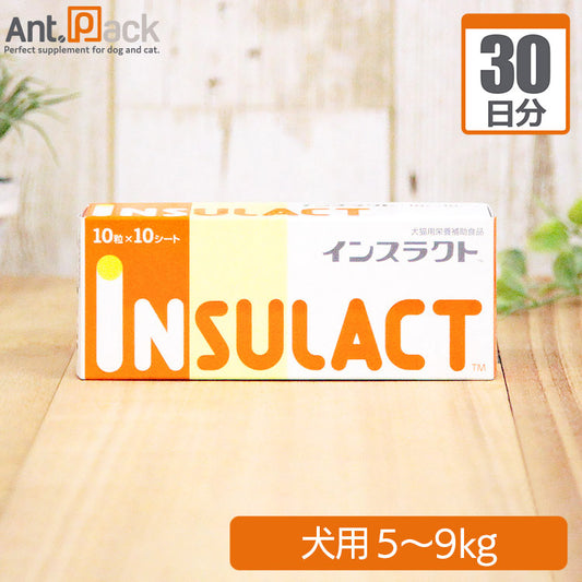 全薬 インスラクト 犬用 体重5kg～9kg 1日2粒30日分