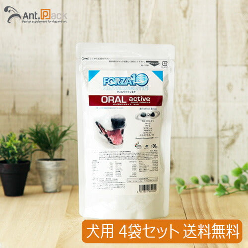 フォルツァ10 犬用 オーラルアクティブ ドライ（口腔）ドッグ 犬用 100g×4袋 【送料無料】(70045)