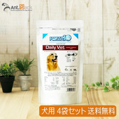 フォルツァ10 犬用 デイリーベト ドライ(健康維持）犬用 100g×4袋 【送料無料】(70076)（賞味期限：2024年11月）