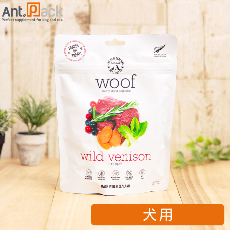 WOOF (ワフ) ワイルドベニソン 犬用 50g×1袋 フリーズドライ ［ネコポス発送］2個まで(44472)