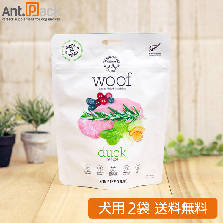 WOOF (ワフ) ダック 犬用 50g×2袋 フリーズドライ 【送料無料】(44021)