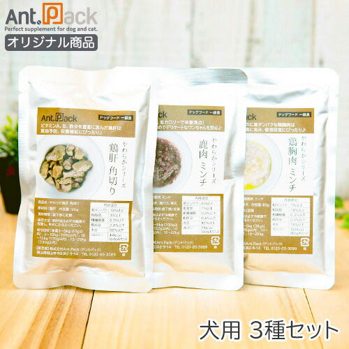 ドッグフード – Ant.Pack