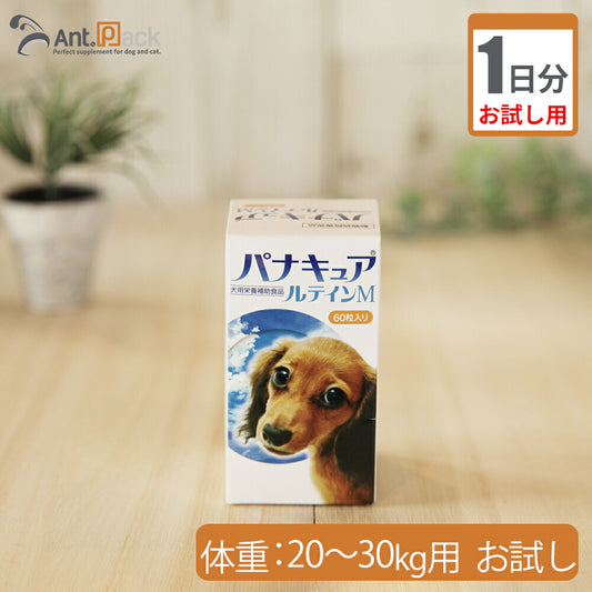 【お試し1日分】 明治製菓 パナキュアルテインM 犬用 体重20kg～30kg用 3カプセル