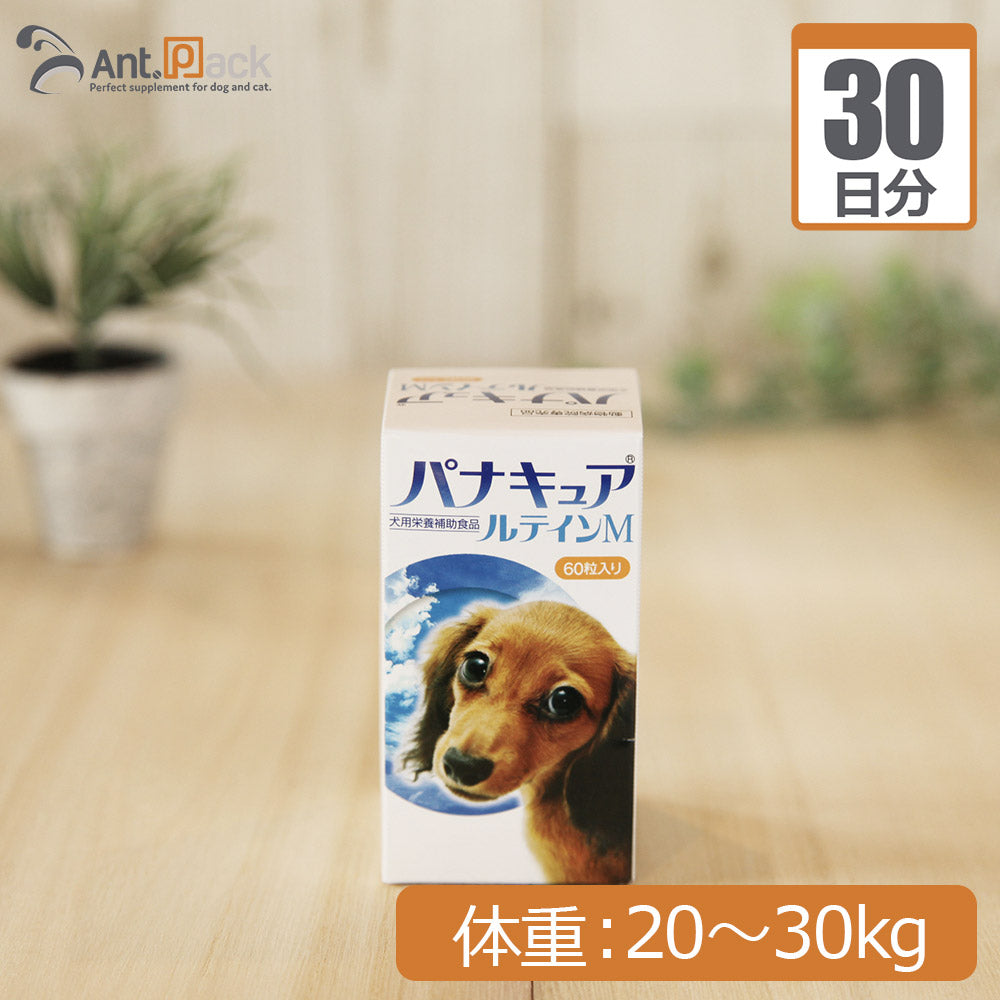 【送料無料】 明治製菓 パナキュアルテインM 犬用 体重20kg～30kg 1日3カプセル30日分