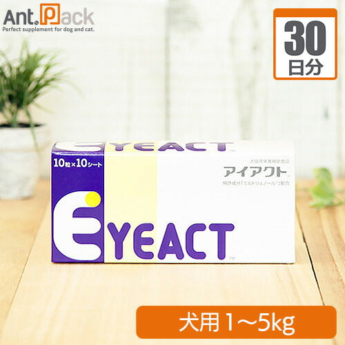 全薬 アイアクト 犬用 体重1kg～5kg 1日1粒30日分