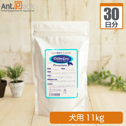 ドリーム・ラブ プレミアム 犬用 体重11kg1.1g 30日分