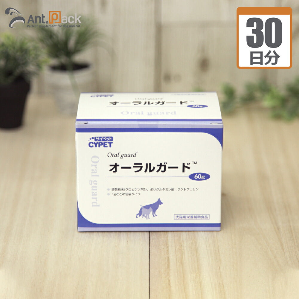 ミネルヴァ サイペット オーラルガード 犬用 1日2g30日分