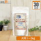 わんサプリ 犬用 体重1kg～5kg 1日1g30日分