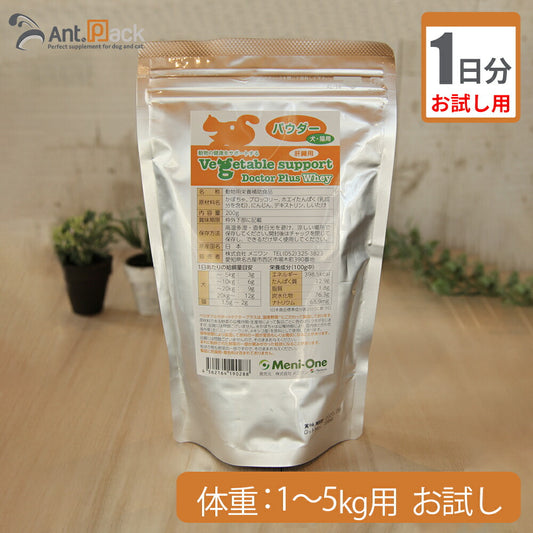 【お試し1日分】 メニワン ベジタブルサポート ドクタープラス ホエイパウダー 肝臓用 犬用 体重1kg～5kg用 3g