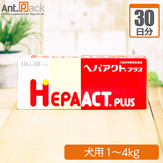 全薬 ヘパアクトプラス 犬用 体重1kg～4kg 1日2粒30日分