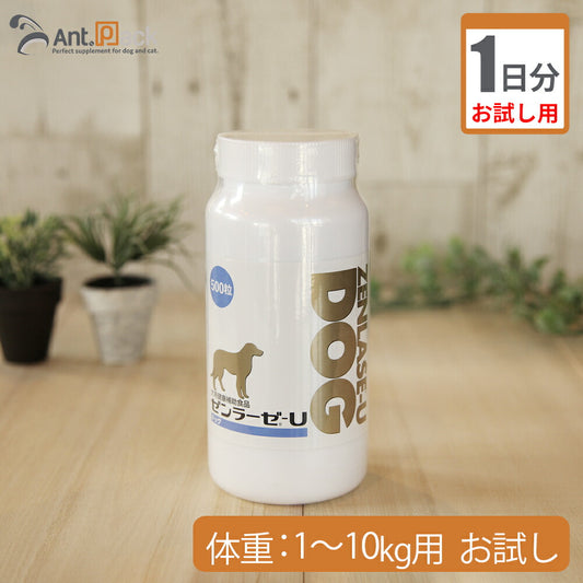 【お試し1日分】 全薬 ゼンラーゼUドッグ 犬用 体重1kg～10kg用 2粒