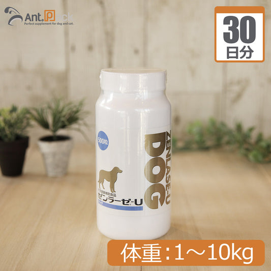 全薬 ゼンラーゼUドッグ 犬用 体重1kg～10kg 1日2粒30日分