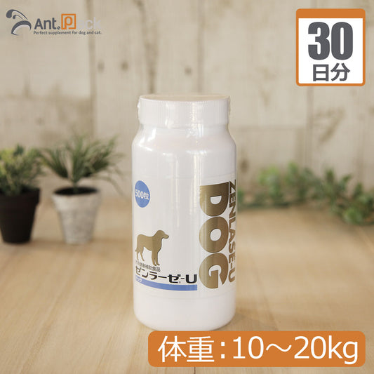 全薬 ゼンラーゼUドッグ 犬用 体重10kg～20kg 1日4粒30日分