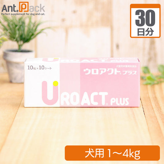 全薬 ウロアクトプラス 犬用 体重1kg～4kg 1日1粒30日分