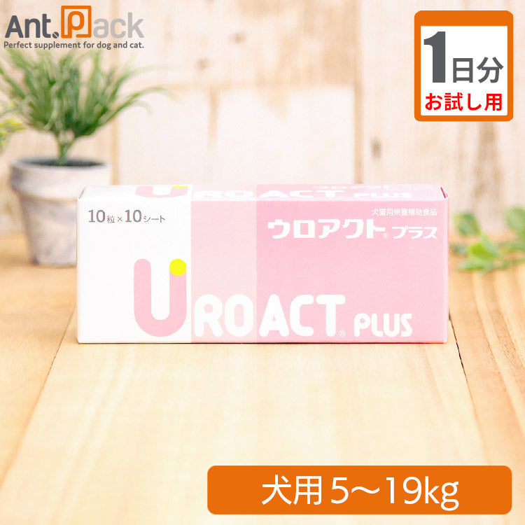 【お試し1日分】 全薬 ウロアクトプラス 犬用 体重5kg～19kg用 2粒