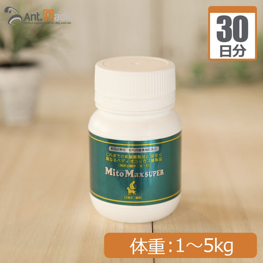 共立製薬 マイトマックス・スーパー 小型犬用 体重1kg～5kg 1日1カプセル30日分