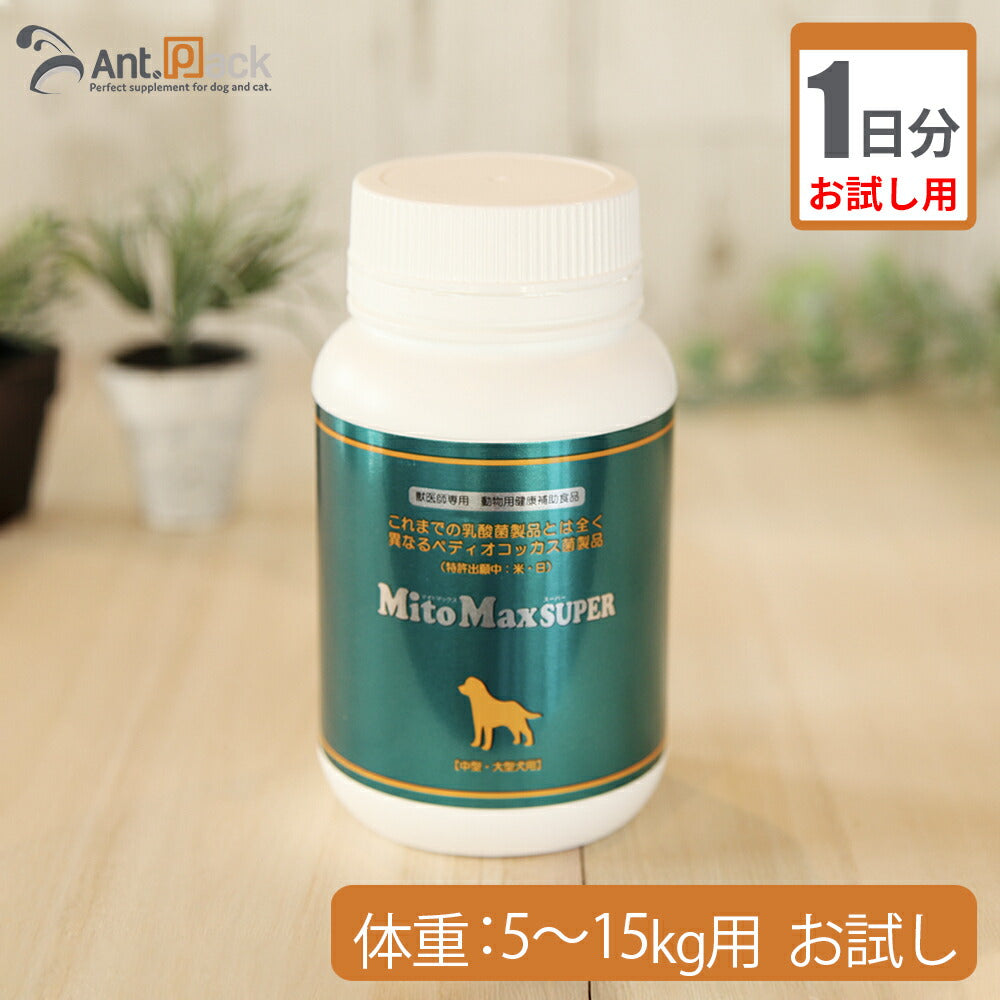 【お試し1日分】 共立製薬 マイトマックス・スーパー 中型犬・大型犬 体重5kg～15kg用 1カプセル