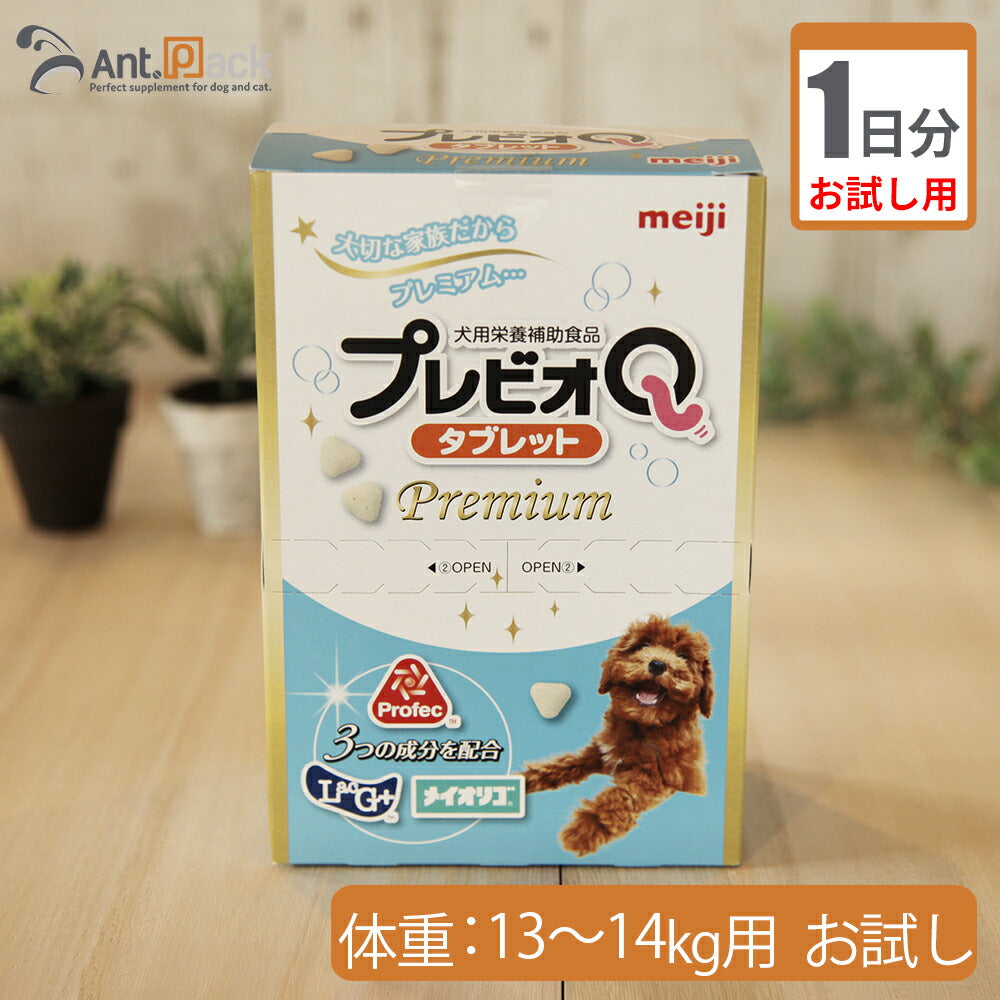 【お試し1日分】 明治製菓 プレビオQ タブレットプレミアム 犬用 体重13kg～14kg用 7粒