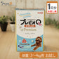 【お試し1日分】 明治製菓 プレビオQ タブレットプレミアム 犬用 体重3kg～4kg用 2粒