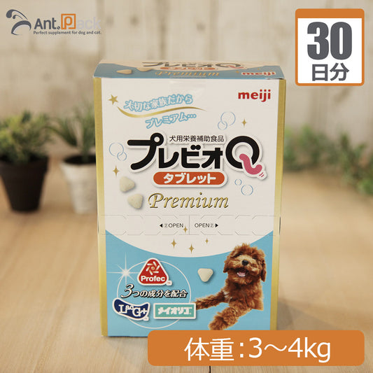 明治製菓 プレビオQ タブレットプレミアム 犬用 体重3kg～4kg 1日2粒30日分