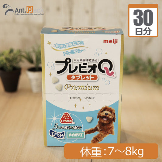明治製菓 プレビオQ タブレットプレミアム 犬用 体重7kg～8kg 1日4粒30日分