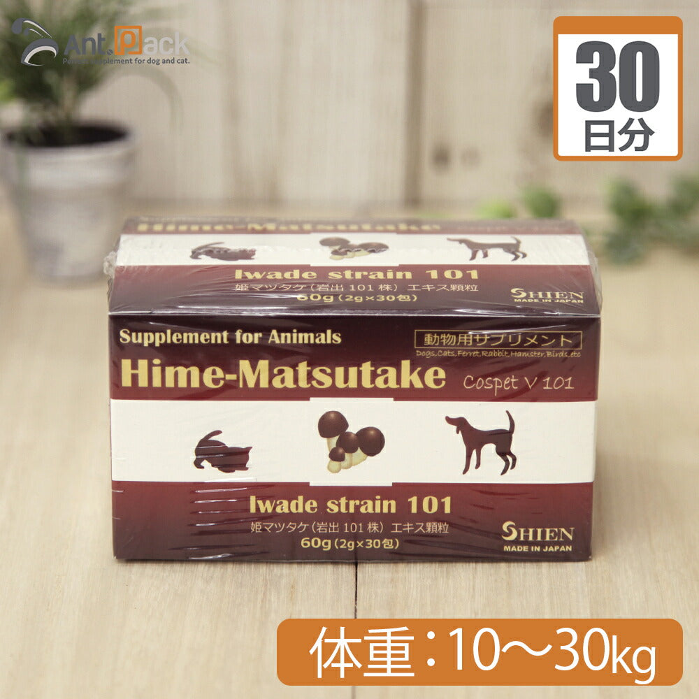 【送料無料】 シエン姫マツタケ 顆粒 犬猫用 体重10kg～30kg以上 1日4g30日分