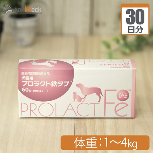 共立製薬 プロラクト鉄タブ 犬用 体重1kg～4kg 1日1粒30日分